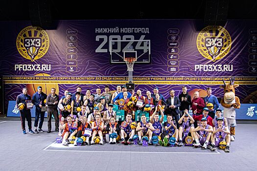 Команды из Перми и Чувашии выиграли в Суперфинале ПФО по баскетболу «3х3»