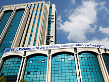 Президент Гватемалы открыл посольство в Иерусалиме