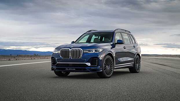 Новый BMW Alpina XB7 получил мощность 620 лошадей