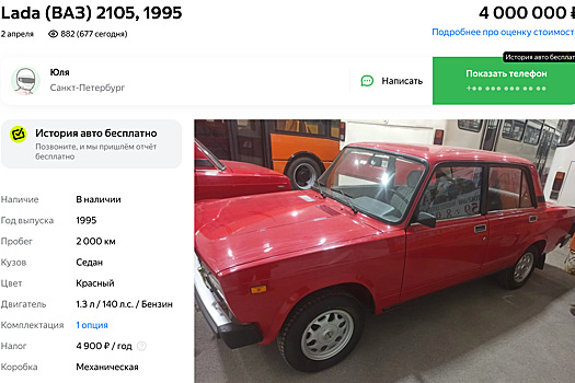 Красная «Пятерка» за 4 000 000 рублей. На продажу выставили машину, созданную специально для КГБ