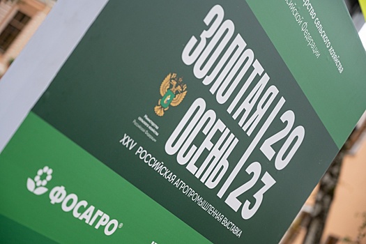 Горняки, химики, а теперь - и аграрии