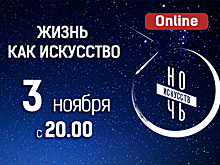 Ночь искусств - 2020 в Пушкинке, "Галёрке" и музее Достоевского