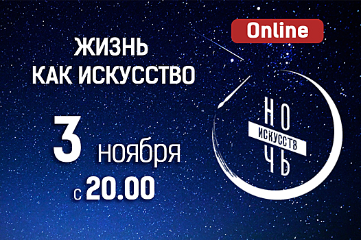 Ночь искусств - 2020 в Пушкинке, "Галёрке" и музее Достоевского