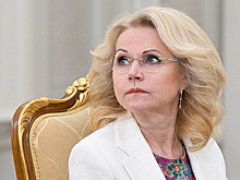 Голикова: работодателям дадут рекомендации для адаптации участников СВО