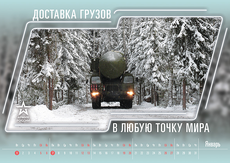 Дизайнеры Минобороны России изготовили календарь на 2019 год с элементами военного юмора