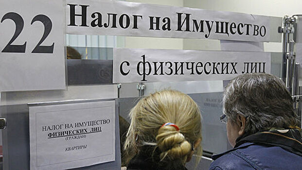 Предложено изменить срок уплаты налога на имущество