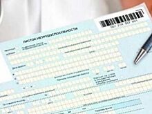 Минздрав внёс новые правила при оформлении больничного