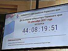 Демарш несогласных