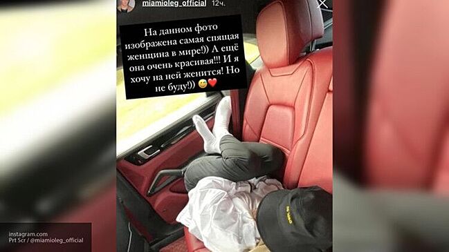 Майами передумал жениться на Анохиной после скандального фото гениталий