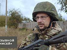 Боец с позывным «Енисей» рассказал о причинах прихода в отряд «Барс-Курск»