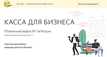 «Яндекс.Деньги» запустили прием платежей через e-mail