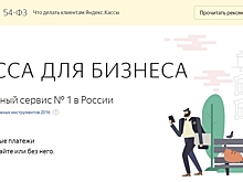 «Яндекс.Деньги» запустили прием платежей через e-mail
