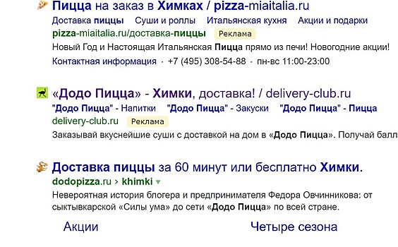 «Додо Пицца» отказалась от иска к Delivery Club в ходе первого заседания в суде