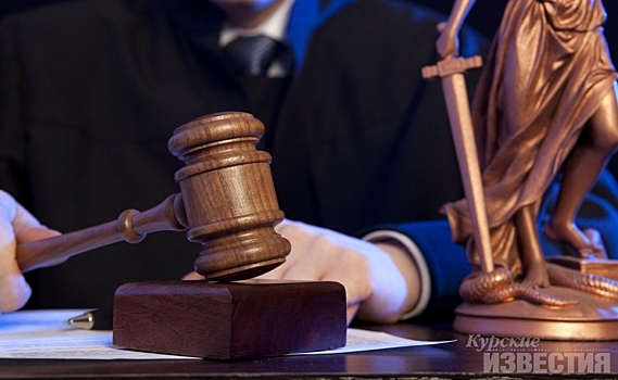 В Курском областном суде допросили 127 свидетелей по «делу Волобуя»