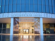 Выставка «Мир хочет знать, кто мы такие» открылась в Бородинской панораме