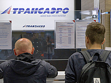 Долги по зарплате сотрудникам «Трансаэро» погашены в объёме 689 млн рублей
