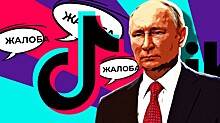 TikTok президенту: накануне прямой линии люди записали ролики Путину