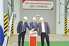 Красноярский цементный завод расширяет производство