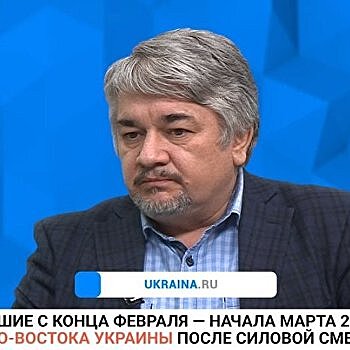 Ищенко о причинах поражения «Русской весны» на юго-востоке Украины - видео