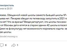 Говорит, но не делает: что пишут СМИ о предвыборных обещаниях Пекарева