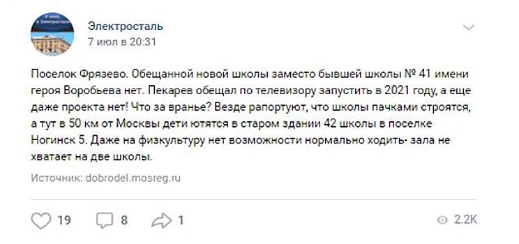 Говорит, но не делает: что пишут СМИ о предвыборных обещаниях Пекарева