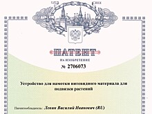 Предприниматель района запатентовал своё изобретение