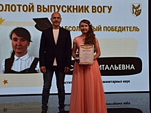 Ксения Шахова стала обладателем титула «Золотой выпускник — 2024» в Вологодском госуниверситете