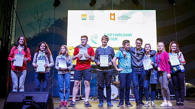 «Будем развивать»: глава региона о молодежном форуме Балтийский Артек