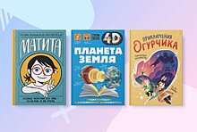 Большой весенний обзор книжных новинок для детей