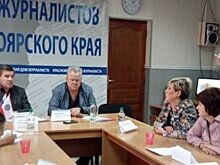 В Союзе журналистов Красноярского края обсудили проблемы питания кадетов