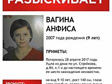 В Рязани пропала 9-летняя Анфиса Вагина