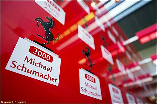 Какие рекорды по-прежнему принадлежат Михаэлю Шумахеру