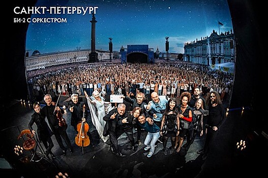 ПМЭФ‐2019 завершился грандиозным концертом на Дворцовой площади