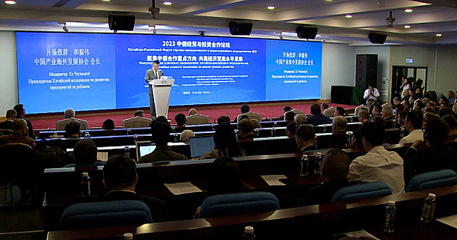 Российско-китайский форум: новый договор о сотрудничестве, контракты и проекты