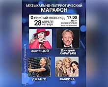 Анита Цой, Дмитрий Харатьян и группа «Фабрика» выступят в Нижнем Новгороде
