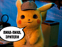 "Пикачу" сел на хвост "Мстителям": главные кинопремьеры недели