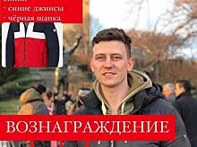 В Приморье 500 тысяч рублей заплатят за информацию о местонахождении мужчины