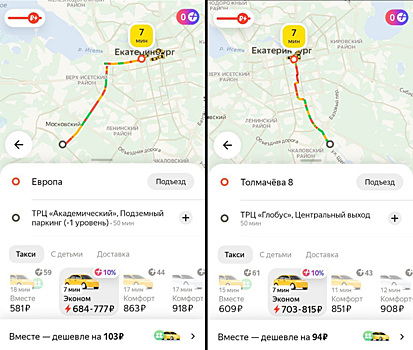 В Екатеринбурге взлетели цены на такси на фоне морозов