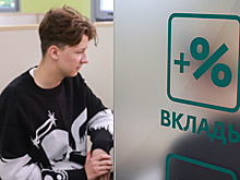 "Финуслуги": средняя ставка по годовому вкладу в банках опустилась ниже 13%