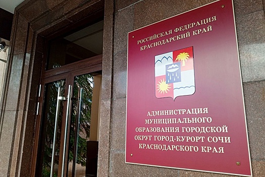 В Сочи объявлено об отмене угрозы атаки беспилотников на курорт