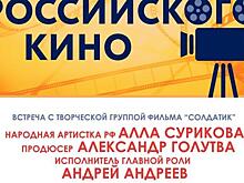 В Курске в День российского кино приедут знаменитые режиссер и актеры