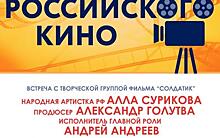 В Курске в День российского кино приедут знаменитые режиссер и актеры