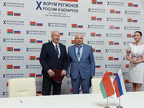 ТПП Самарской области подписало соглашение о сотрудничестве с коллегами из Бреста