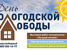 Путь от проекта дома до объекта «под ключ» научат проходить жителей Вологды