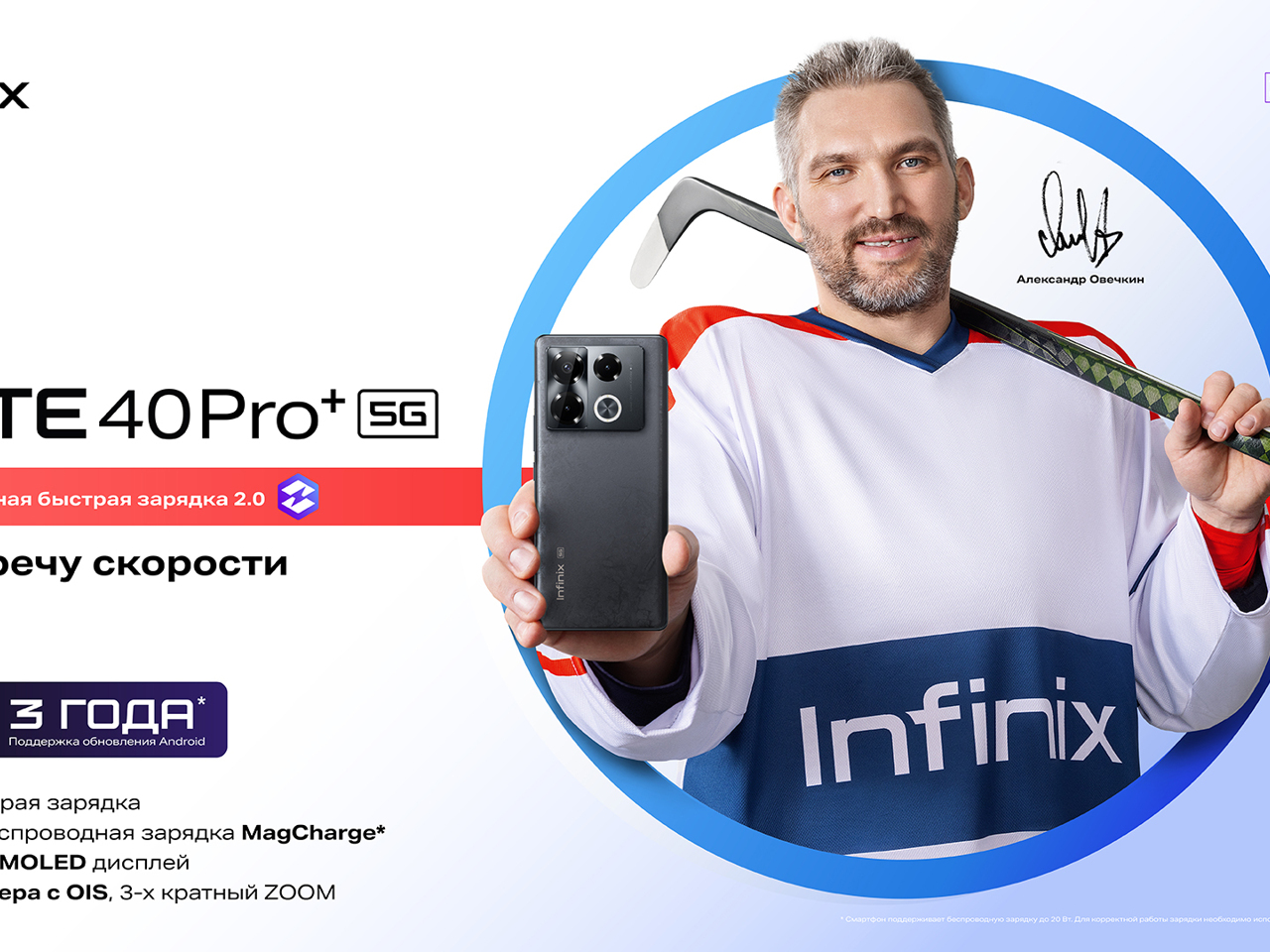 Infinix привёз в Россию улучшенный смартфон среднего класса Note 40 Pro+ -  Рамблер/авто