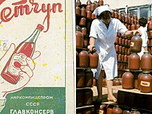 Почему в СССР запретили кетчуп