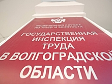 В Волгограде трудовая инспекция защитила права дорожников