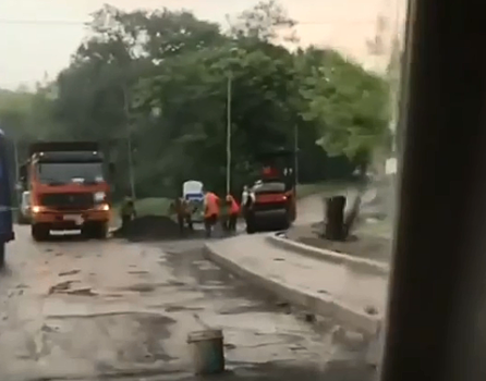 «Традиции нельзя нарушать»: рабочие уложили асфальт во время дождя во Владивостоке