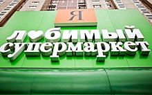 Кредиторы подали заявление о банкротстве сети «Я любимый»
