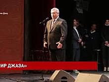 Гала-концерт с участием звезд джаза и музыкантов нового поколения состоялся в донской столице